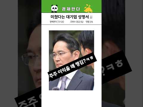 삼성전자, LG, 현대차 등 대기업의 독자적인 경영법