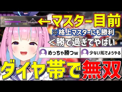 スト6開始後まだ2ヵ月で少ない技の択数でもダイヤ帯で勝ちまくるあくたん【ホロライブ/湊あくあ/切り抜き】