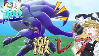 【ポケモンSV】色違いヒスイゾロアークをGETする旅!!【ゆっくり実況】