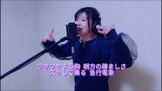 ライラック／Covered by Hanae Hyakutori