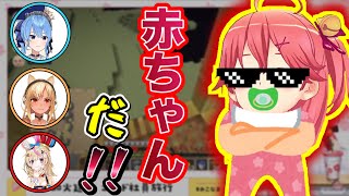 想像以上に赤ちゃんだったみこちの一言【さくらみこ切り抜き/ほろべいびー/ホロライブ】