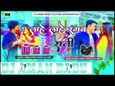 LAHE LAHE RANG B RANI Pawan Singh Holi Dj Song || Bhojpuri Holi dj song new 2024 Holi song dj