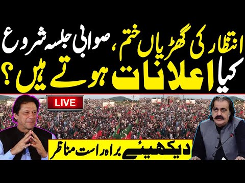 PTI Historical Jalsa in Swabi | Hundred of thousands people Reached | Live