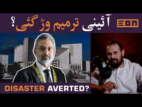 Establishment's Attempt To Control Judiciary! | Eon Clips