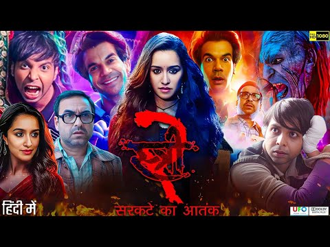 Stree 2 Full Movie Review | Shraddha Kapoor | Rajkummar Rao | Pankaj T | Abhishek | Facts and Review