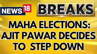 Maharashtra Assembly Elections 2024 : Ajit Pawar Hints To Step Down  Of Elections | Breaking News