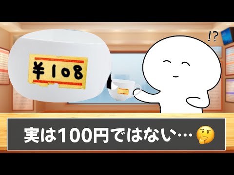 みんなの100円ショップあるあるが共感しすぎて行きたくなりましたｗｗｗ【ツッコミ】【あるある】