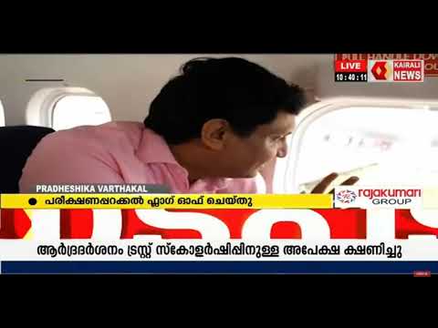 Kerala Tourism | Kairali News