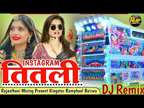 सिंगर मानसिंह मीणा 🔴 इंस्टाग्राम की तितली न्यू सॉन्ग रिमिक्स ♥️ Instagram ki titli Remix song 2023