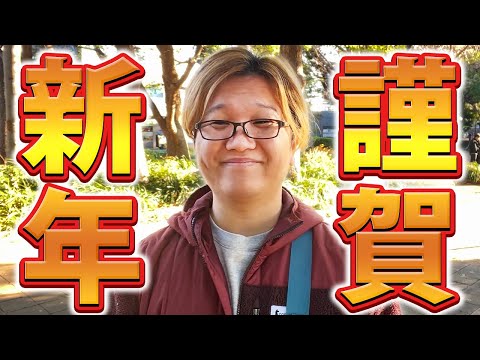 元旦なので今年のやまだちゃんねるについてお話しします【ポケモンGO】