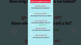 Spoken English #hinditoenglish #spokenenglish #englishspeaking #english #trending #viralvideo