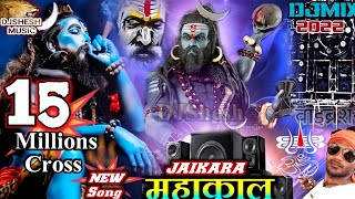 MAHAKAL /🔱/ KHATARNAK DIALOGUE BHOLENATH 🕉 DJ Competition JAIKARA 2025 Song MAHADEV SAWAN Special