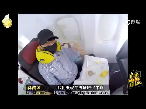 [ENG] Guten Guten Banana Extra #7: Lin Chaoze Mid-flight Lunch and Jiang Jingzuo's Sleeping Habits