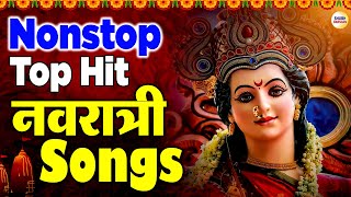 Nonstop Top Hitनवरात्री Songs | Mata Bhajan | Mata rani Bhajan | Nonstop Mata Bhajan 2024