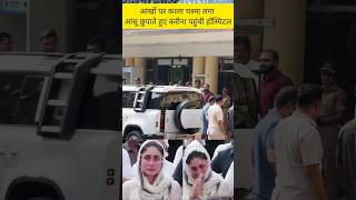 Kareena Kapoor crying #short #kareenakapoorkhan #bollywood