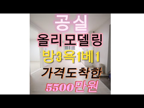 매물번호9593-5공원인근화이트톤에인테리어공실이며살기괜찮은사동쓰리룸빌라매매방3욕1베1사동쓰리룸  #안산빌라 #안산부동산 #안산빌라매매 #빌라사동 #사동투룸사동 #사동쓰리룸