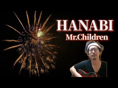 【布団ちゃん】HANABI【2021/9/17】