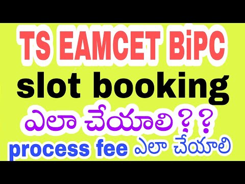 ts eamcet bipc  2022 counselling slot booking step by step process | b pharmacy counselling process