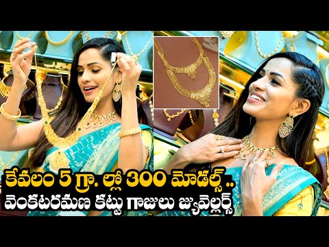 Shobha Shetty Aout Venkata Ramana Kattu Bangles And Jewellery Store | Daily Culture