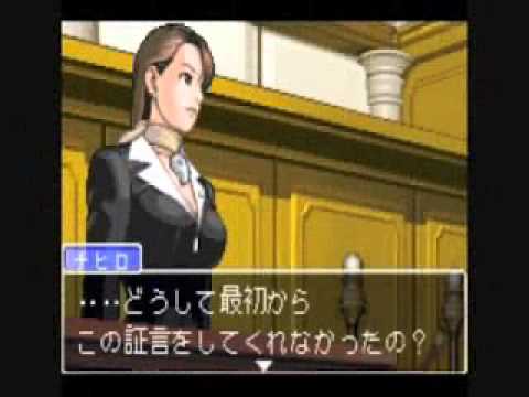 成歩堂龍一 ~異議あり！2004