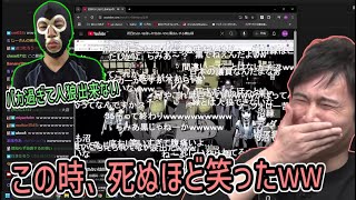 ここ数年で一番笑ったかもしれない横山緑との人狼を見返す加藤純一【2025/01/09】