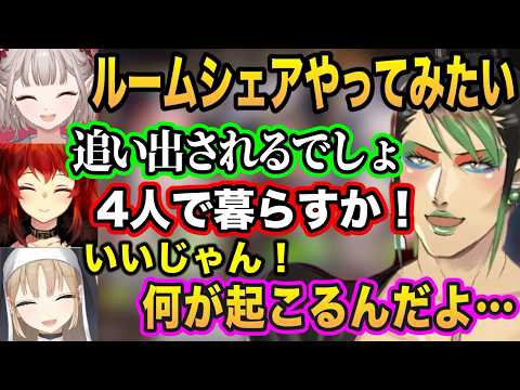 【雀魂】バニー熱がアツすぎるクレアさん、えるさんの悲しかった話、４人でルームシェアしたら…を考える名前のない組【にじさんじ切り抜き/花畑チャイカ/ドーラ/シスタークレア/える】