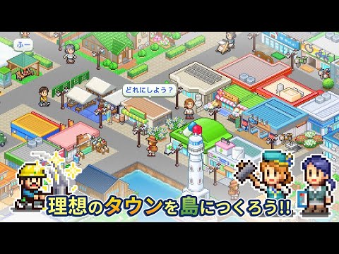 【Nintendo Switch™】 創造タウンズ島　公式トレーラー