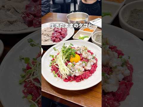 【韓国旅行】ソウルで食べるべき韓国グルメ5選 #韓国グルメ #ソウル旅行