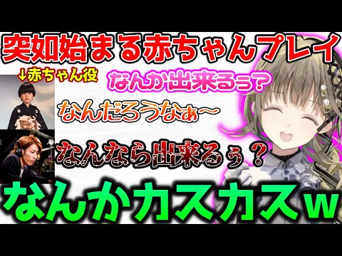 声がカスカスな釈迦に爆笑する英【ぶいすぽっ！切り抜き】