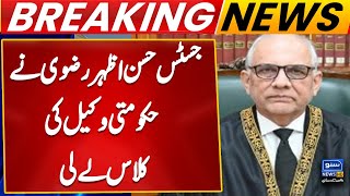 Supreme Court's Unexpected Response | Civilian trials in Military Courts | Khawaja Haris in Trouble?