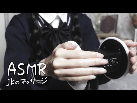 【ASMR】I will put on my uniform, apply plenty of oil, and massage your ears.👂🌱/no talking