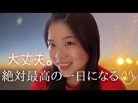 【毎朝5分】今日も1日が絶対に上手くいく英語脳トレ。