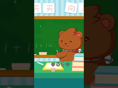 可力熊机智求助~ | 趣味小故事｜可力熊系列 | 兔小贝动画短片｜Nursery Rhymes #动画短片 #shorts