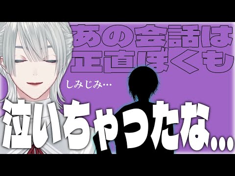 【にじさんじ切り抜き】卒業したライバーさんを思い出す弦月