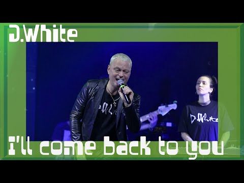 D.White - I'll Come Back to You (LIVE, 2023). Euro Dance, Euro Disco, Super Song, Best music 80-90s