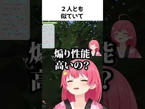 マイメロの真似をするまつりとみこち【ホロライブ】#shorts