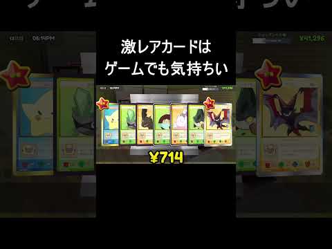 ゲームでも激レアカード引けると興奮する【tcg card shop simulator】