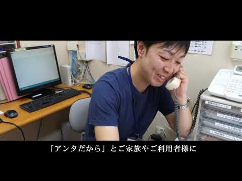 ながおか医療生活協同組合　企業紹介動画