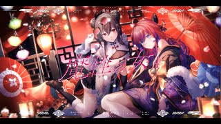 魔性の女A/綺々羅々ヴィヴィ×響咲リオナ(cover)