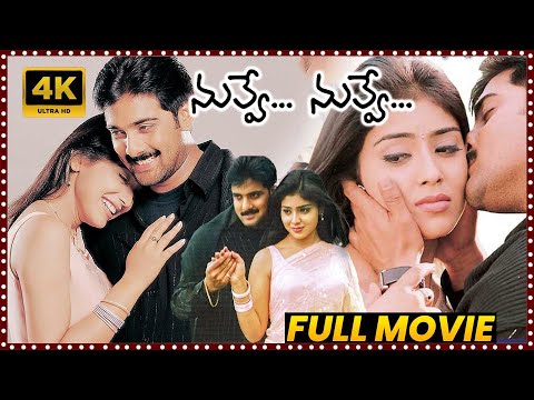 Nuvve Nuvve Superhit Telugu Full Length HD Movie | Tarun | Shriya Saran | Prakash Raj | Matinee SHow