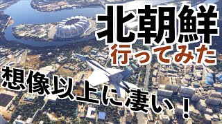 【超音速機で隣の国まで飛んだら何分かかるのか検証】フライトシミュレーター2024実況