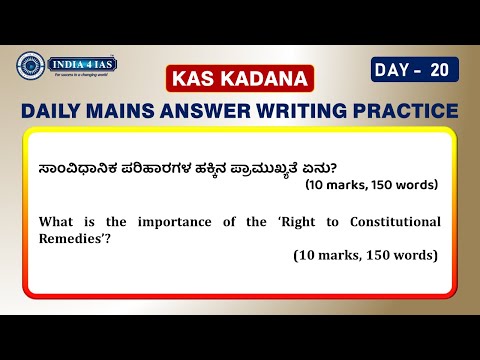 Crack KAS Mains with Daily Answer Writing Practice | KAS Kadana |Day-20|#india4ias #kpscsdafdaexamsp