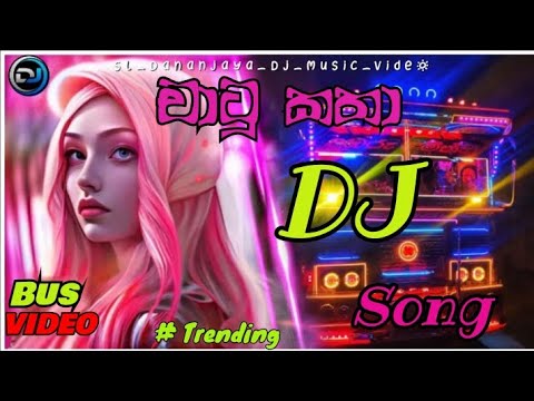 Chatu Katha Dj remix (චාටු  කතා) Viraj Perera Song || SL_Dananjaya_Dj_Music_Video