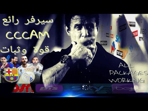 سيرفر قوي جدا مع عرض مهم بسعر جد بسيط فرصة للباحثين عن سيرفر رائع best server CCCAM 2020-07-15