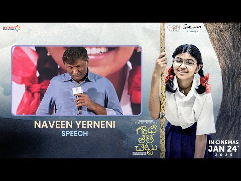 Naveen Yerneni Speech | Gandhi Tatha Chettu's Rachabanda With Media | Sukriti Veni Bandreddi