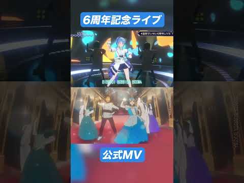 新曲「ビビデバ」サビダンスを3D LIVE・MVを比較！！