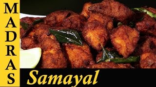 Chicken 65 Recipe in Tamil | Chicken 65 Restaurant Style in tamil | சிக்கன் 65