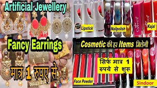 Cheapest Price Cosmetics and Jewellery Only Rs : 1 Rupees | Delhi Sadar Bazar Wholesale Market |