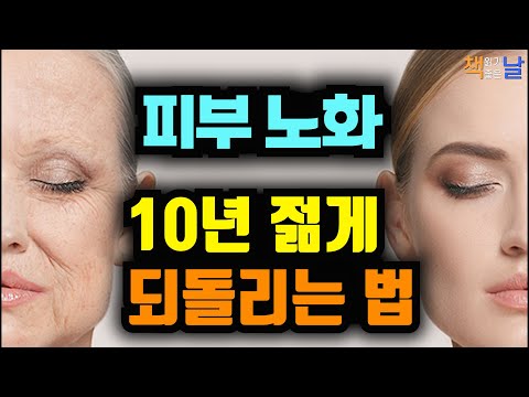 노화의 징후가 가장 먼저 드러나는 피부, 세포를 촉촉하게 만들면 젊고 건강하게 살 수 있다, 책읽어주는여자 오디오북 책읽어드립니다 korean audiobook