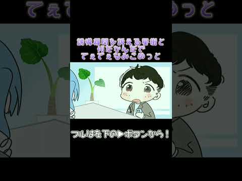 【手描き】誘導尋問されるすいちゃんと何だかんだでてぇてぇなみこめっと【ホロライブ切り抜き 漫画 星街すいせい さくらみこ】 #hololive #切り抜き漫画 #みこち #shorts